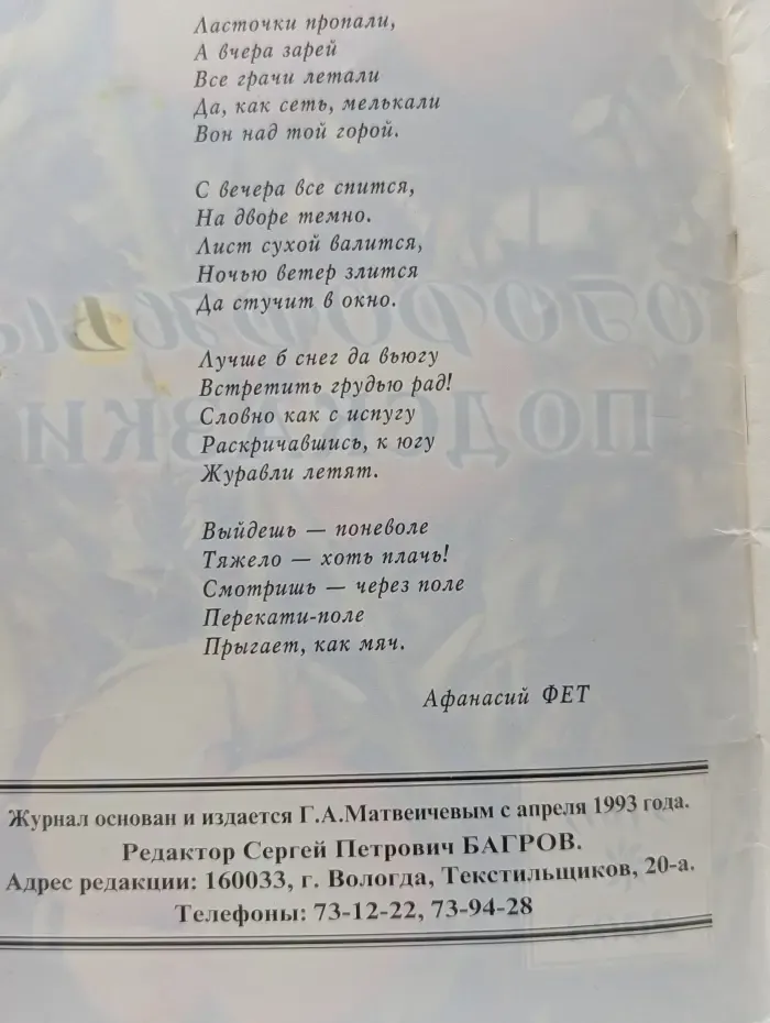 Огородные подсказки. Выпуск № 5/2003