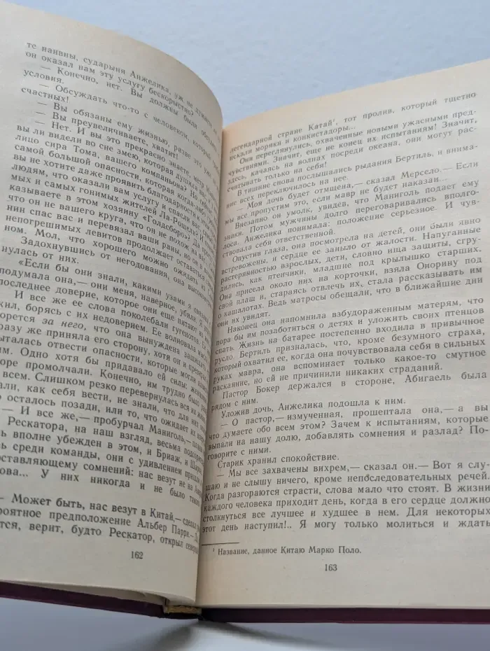 Анжелика и ее любовь