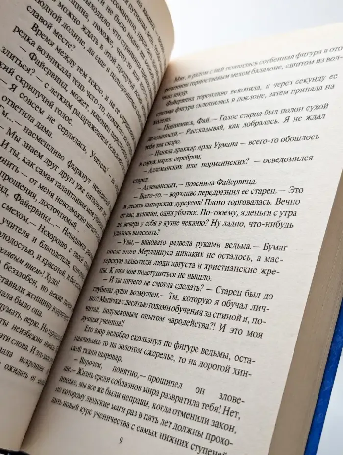 Обреченный рыцарь