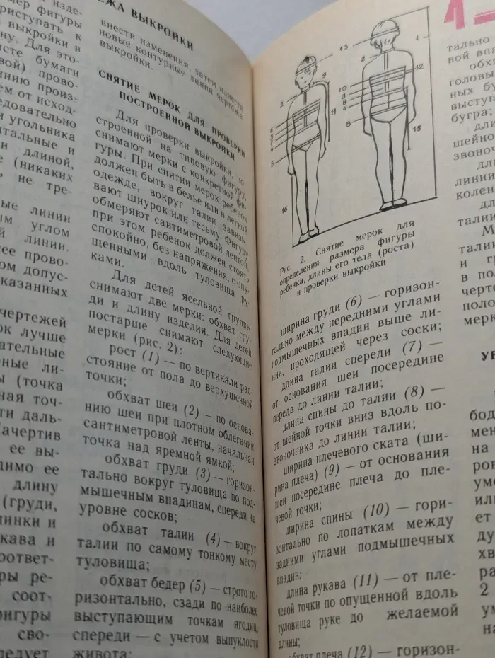 Одежда новая и обновленная