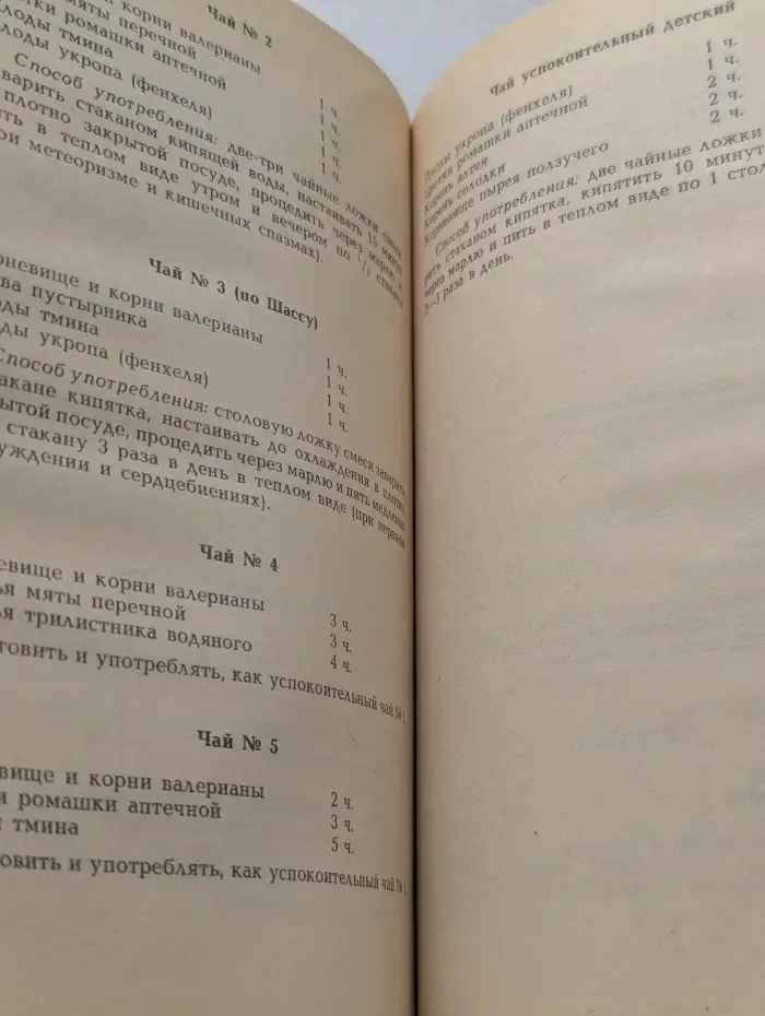 Советы по домоводству