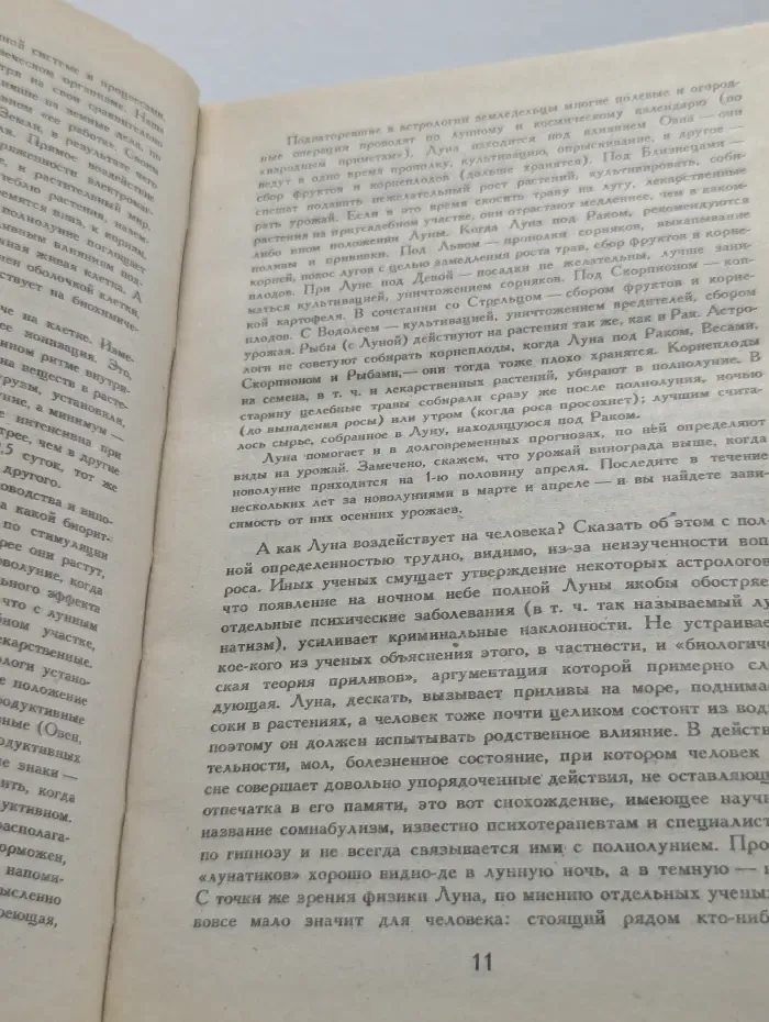 Лечебник. Сам себе доктор