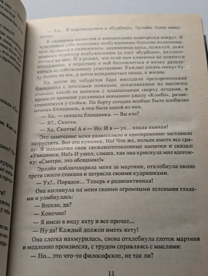 Торговец живым товаром