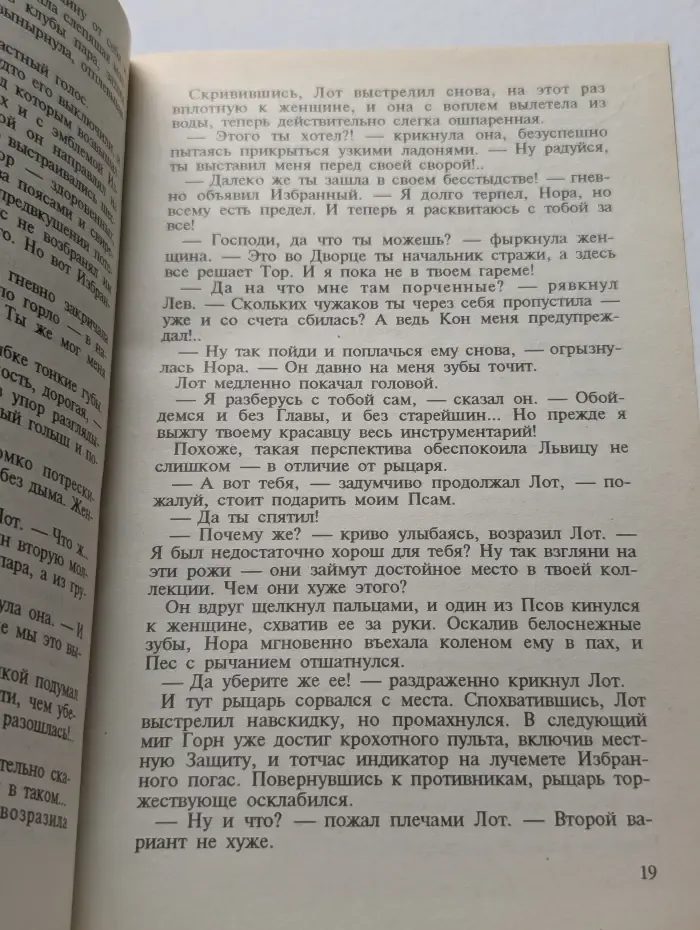 Ветры Империи