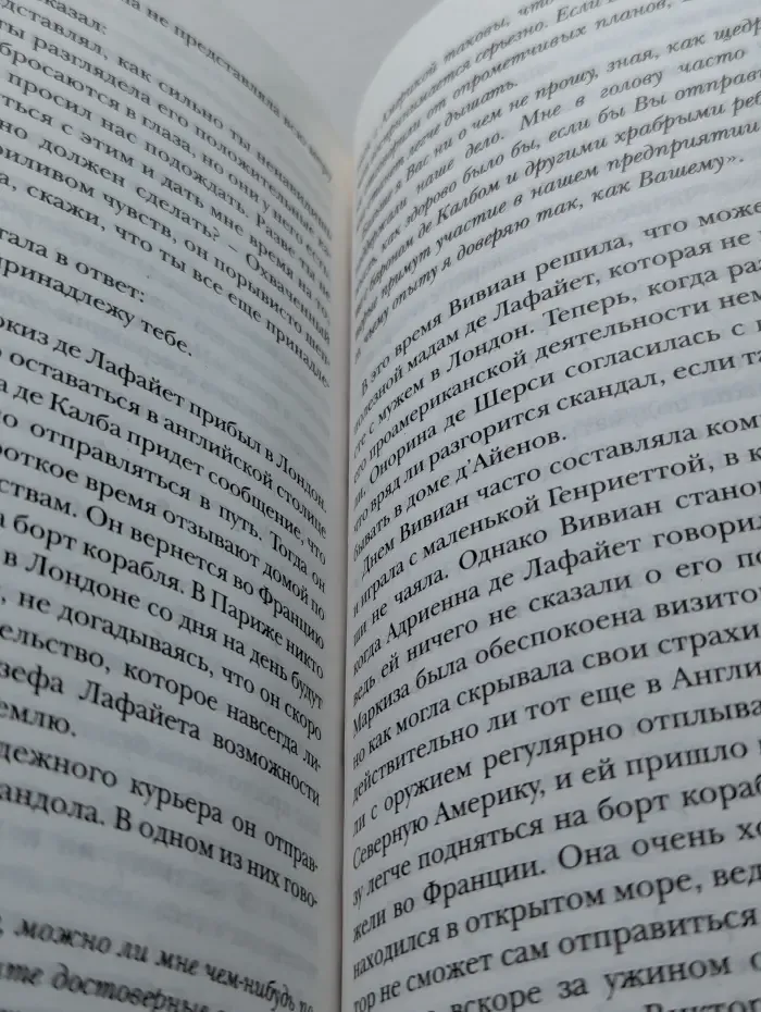 Бунтарка. Берег страсти