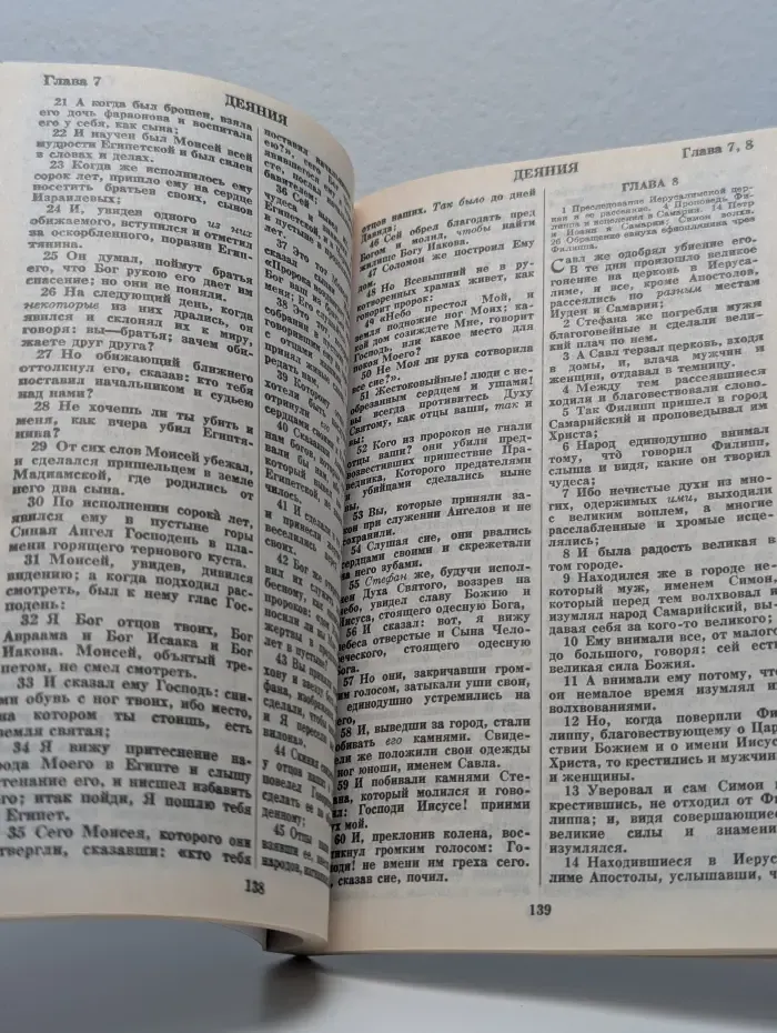 Новый Завет