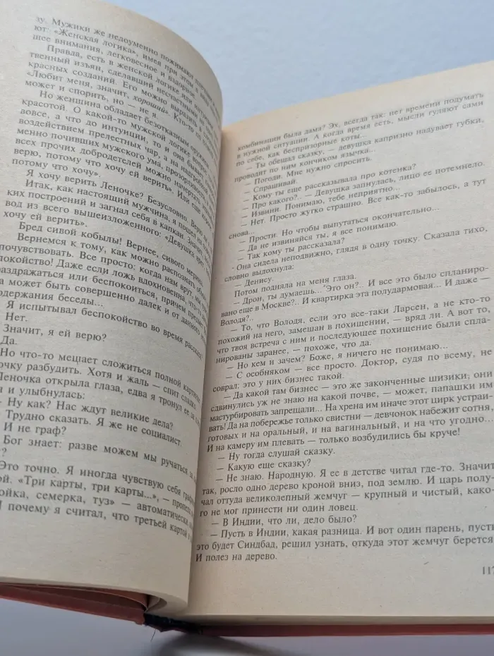 Редкая птица