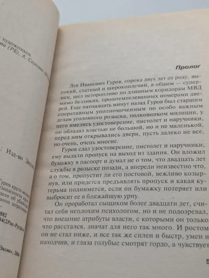 Наркомафия