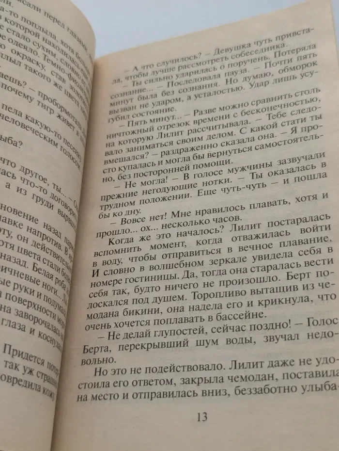 Две чаши весов