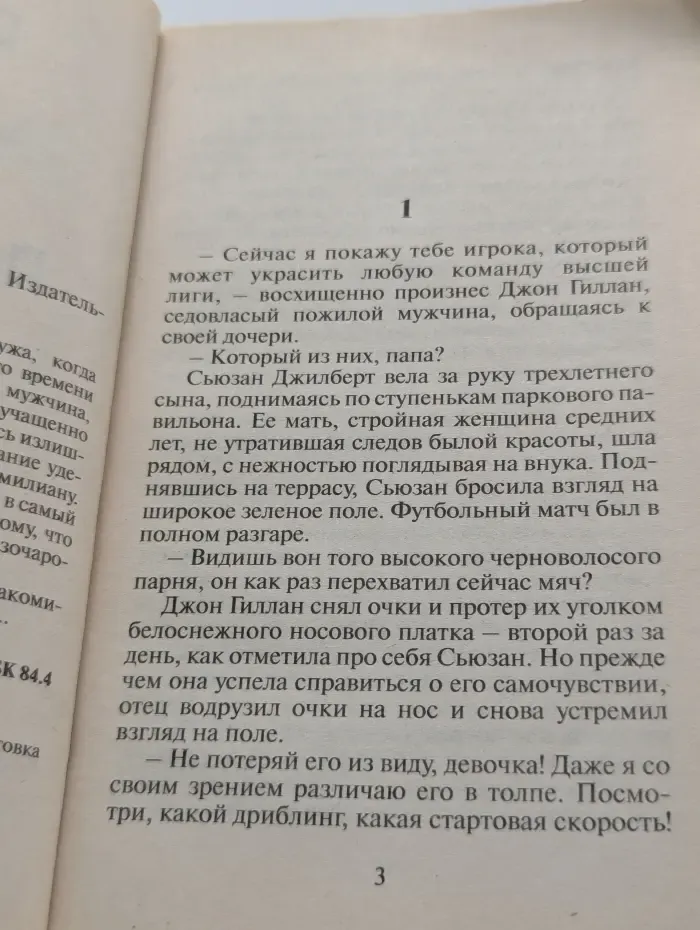 Поклонение