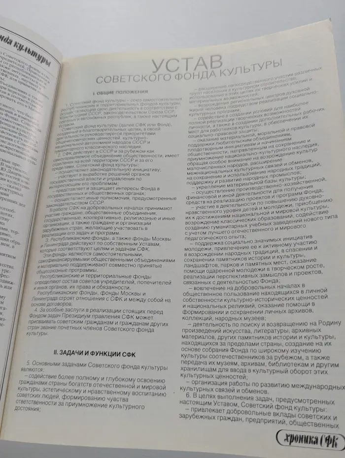 Наше Наследие. Выпуск № 4/1991