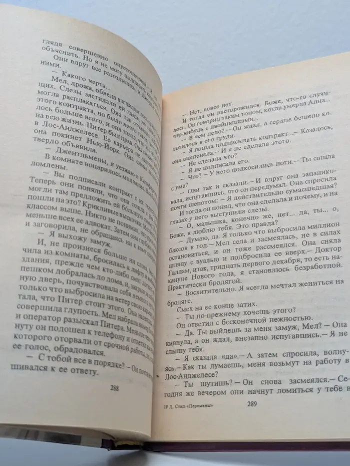 Перемены