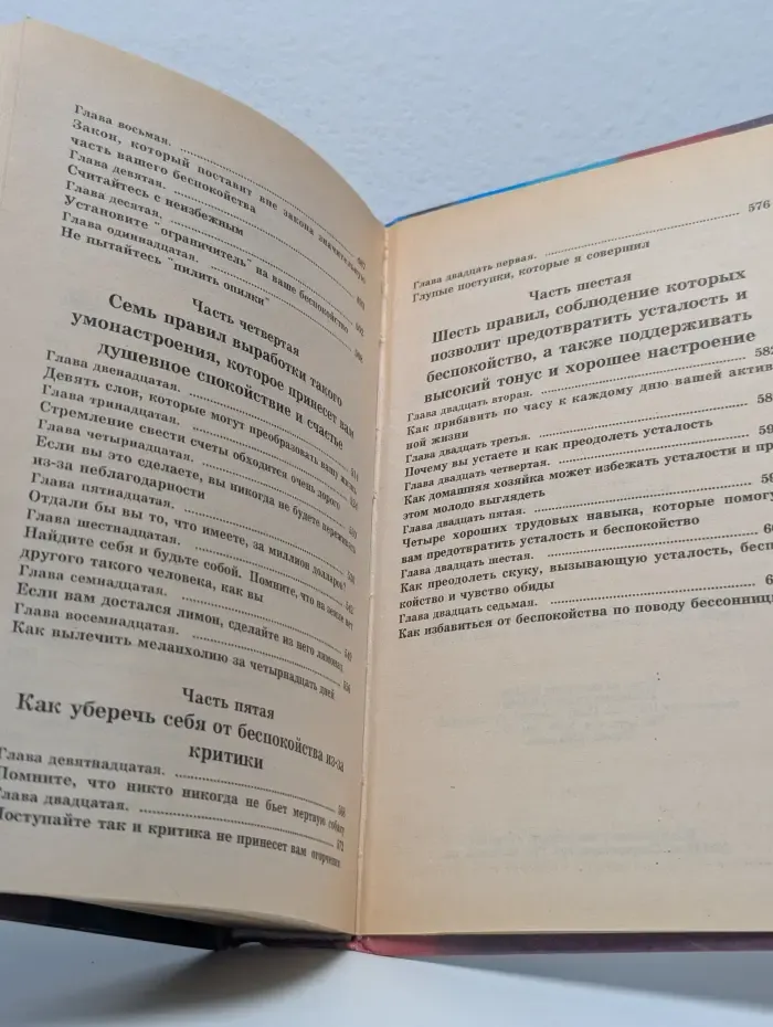 Как завоевывать друзей и оказывать влияние на людей