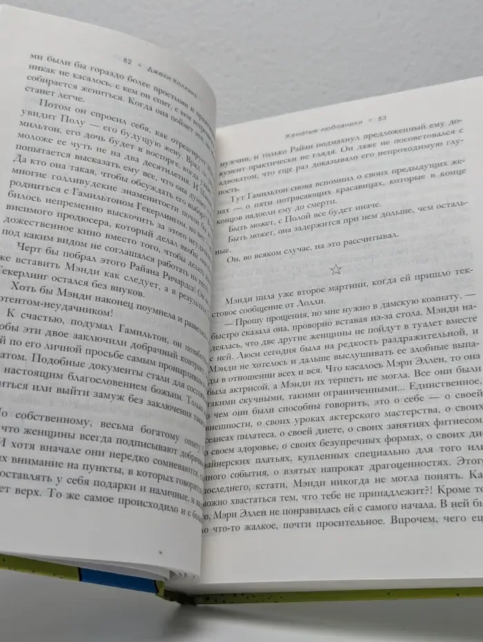 Женатые любовники