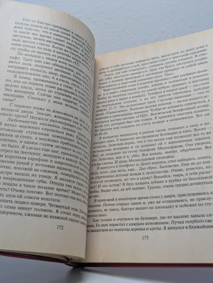 Закон волка