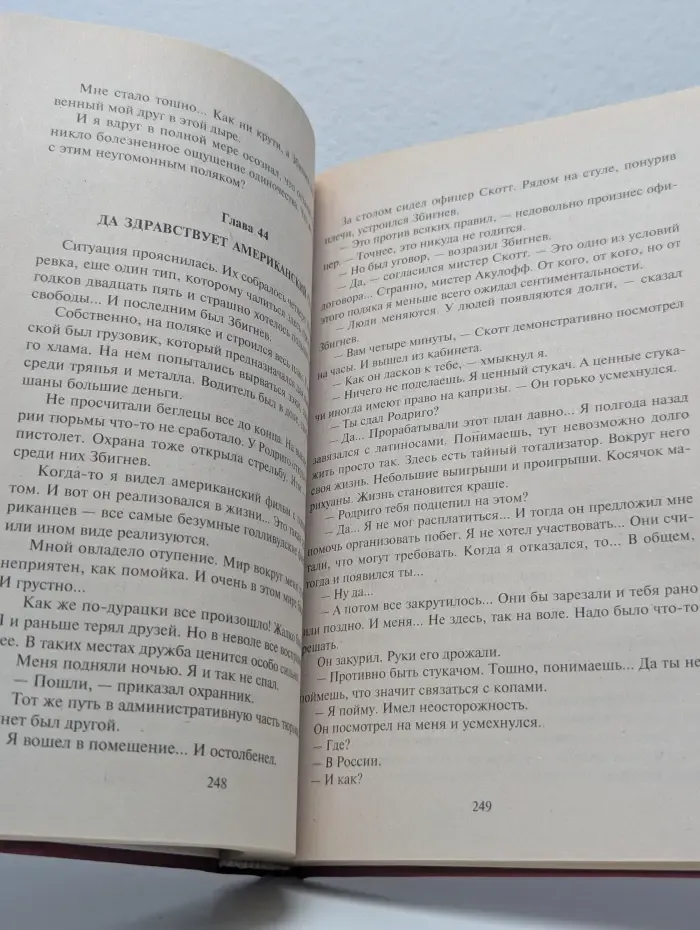 Каиново отродье