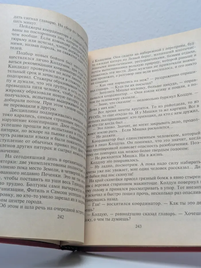 Антикиллер 2