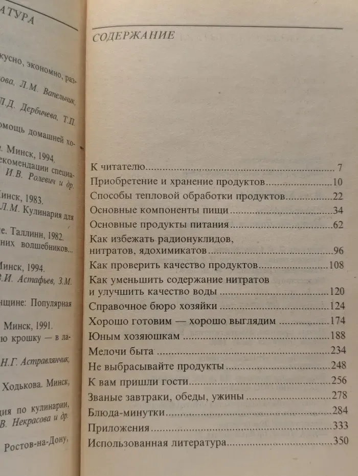 Я - хозяйка!