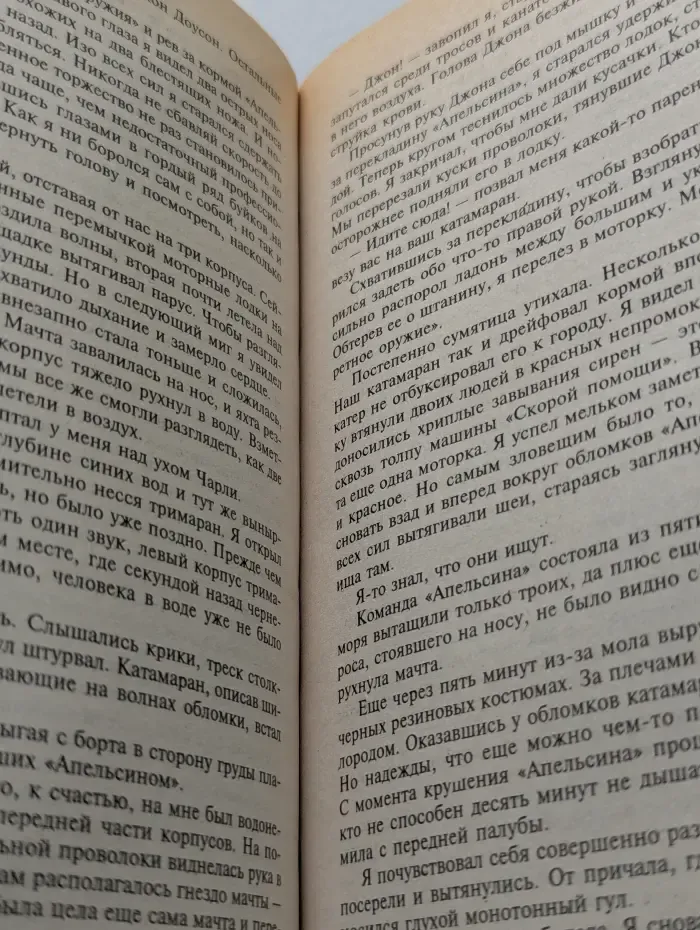 Кровавый апельсин