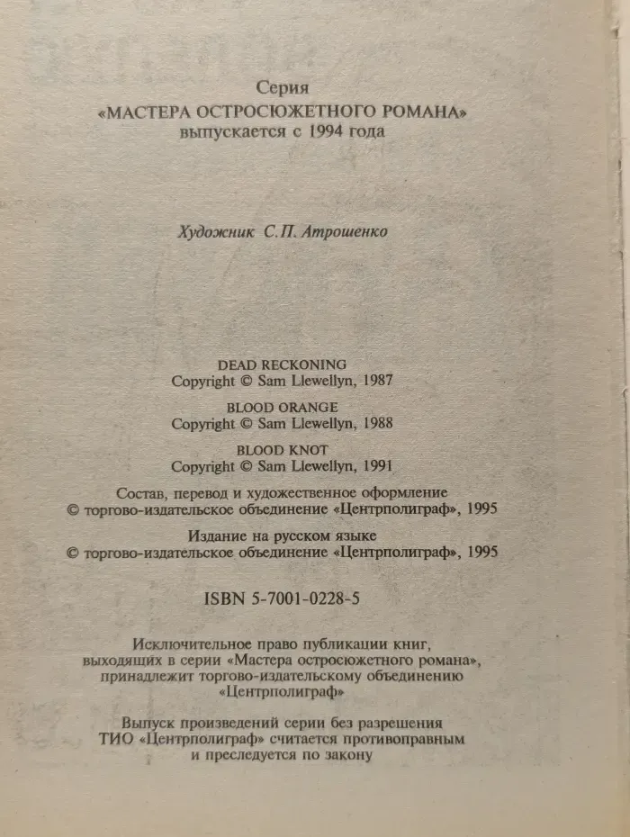 Кровавый апельсин