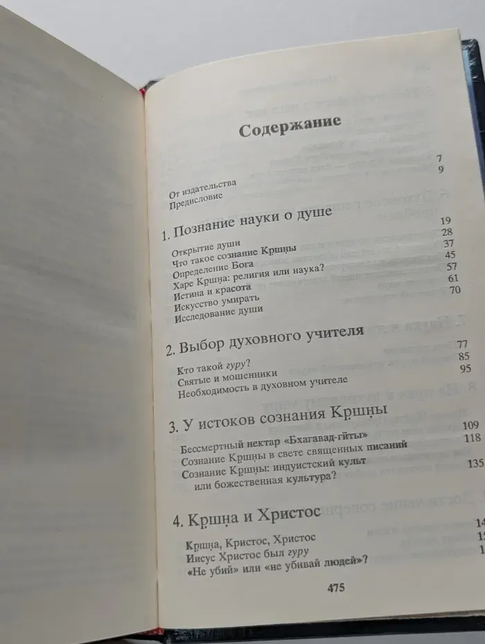 Наука самоосознания