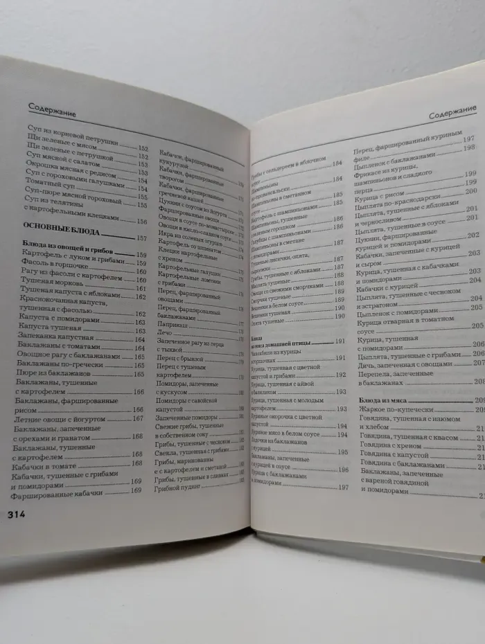Кулинария для здоровья. Питаемся без вредных жиров