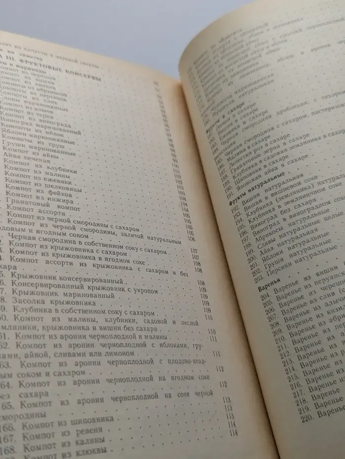 Домашнее консервирование