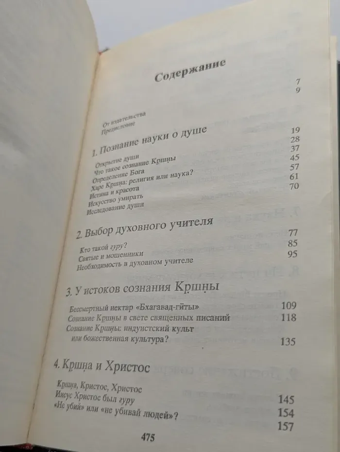 Наука самоосознания