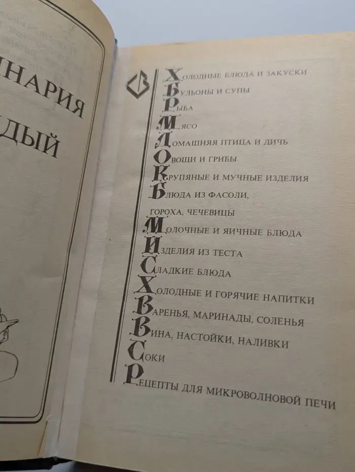Кулинария на каждый день