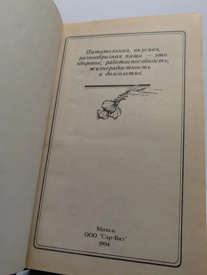 Кулинария на каждый день