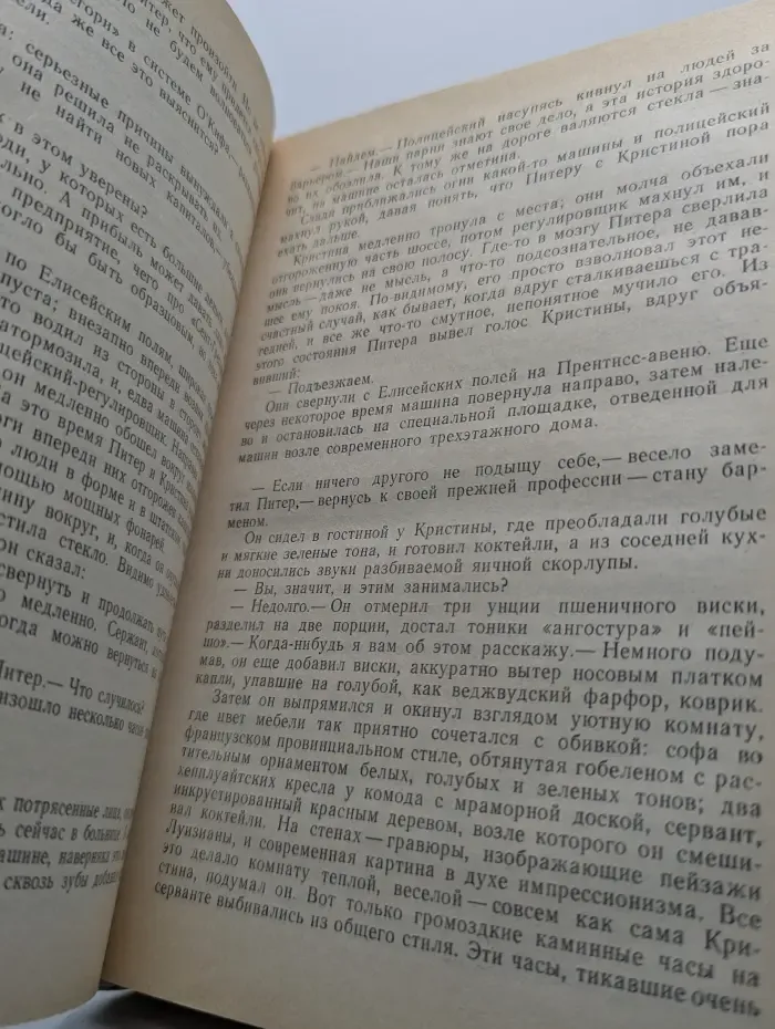 Отель