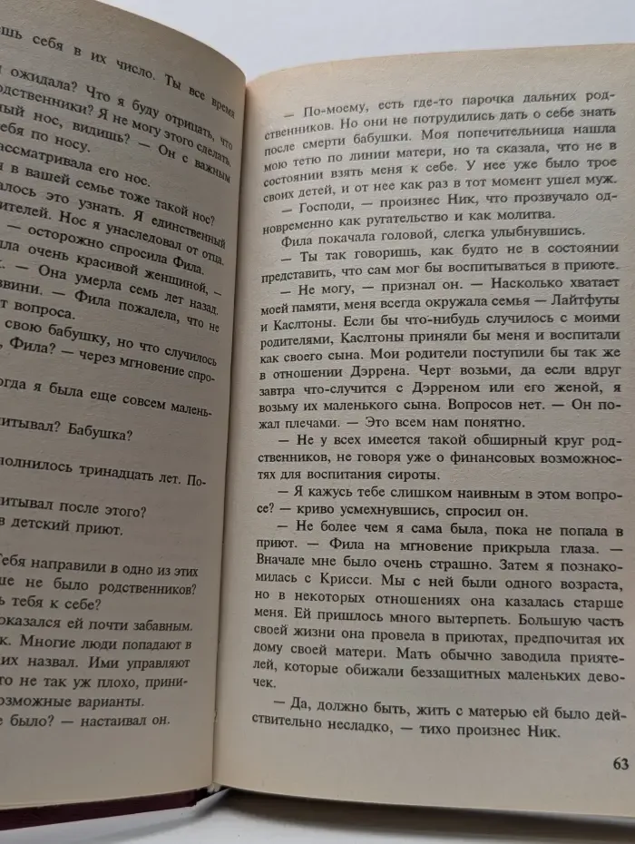 Золотой шанс