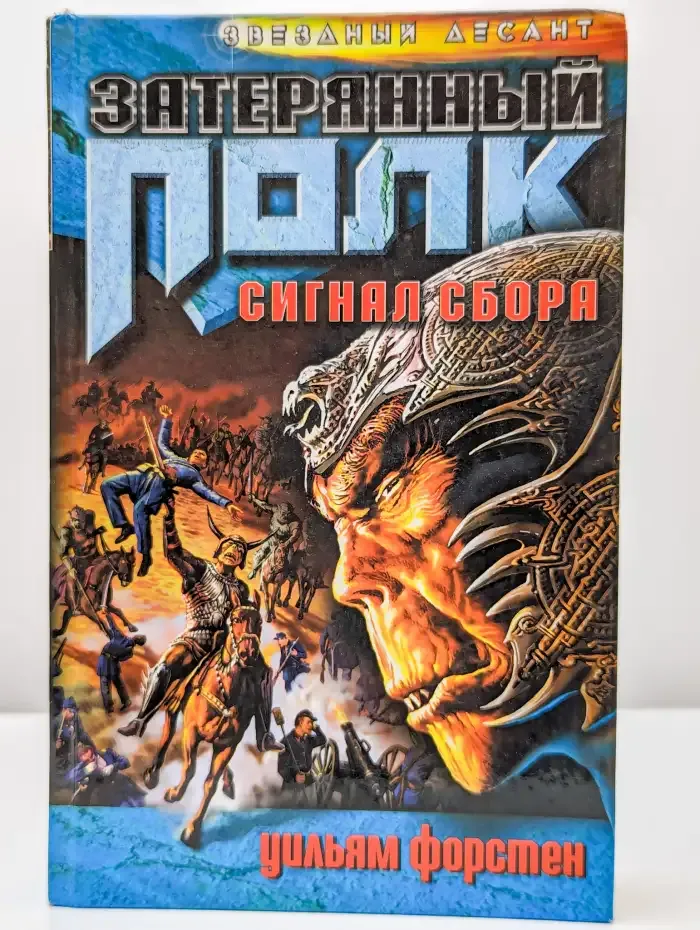 Сигнал сбора