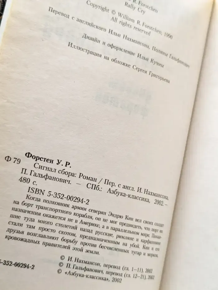 Сигнал сбора