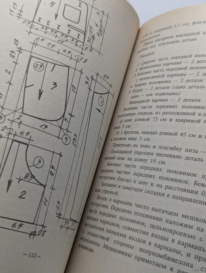 Одежда для мальчиков