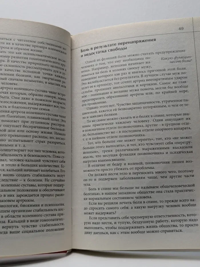 Жизнь без таблеток
