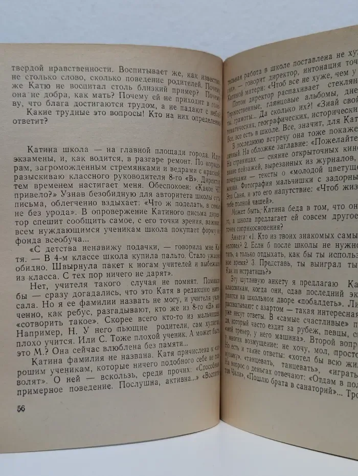 Зачем человеку звезды?