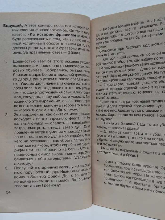 "Умные" игры и развлечения для старшеклассников. Методическое пособие