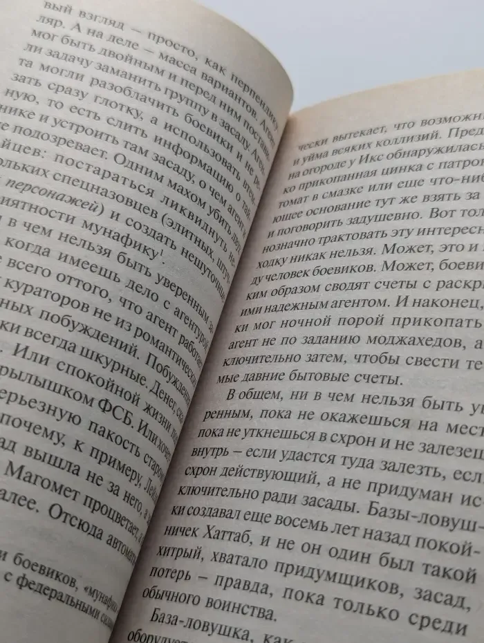 Равнение на знамя