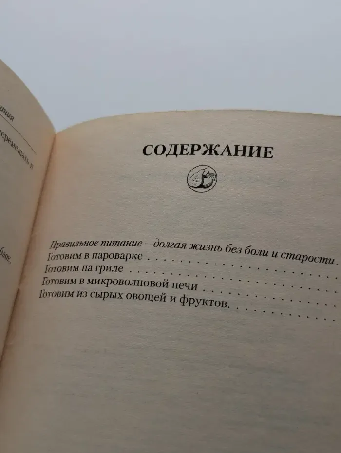 50 правил здорового питания