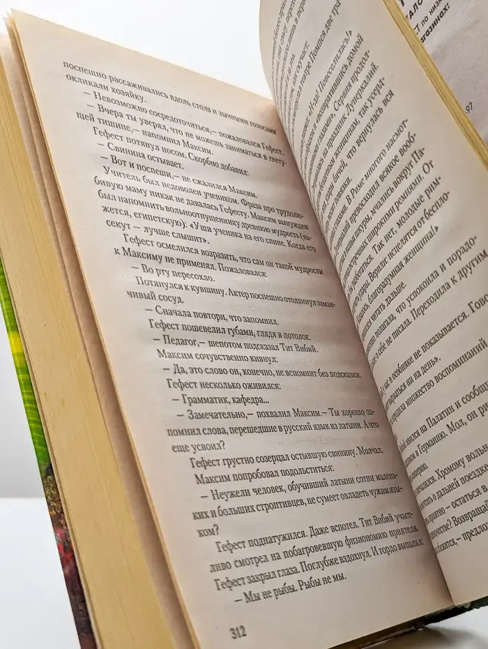 Главная роль