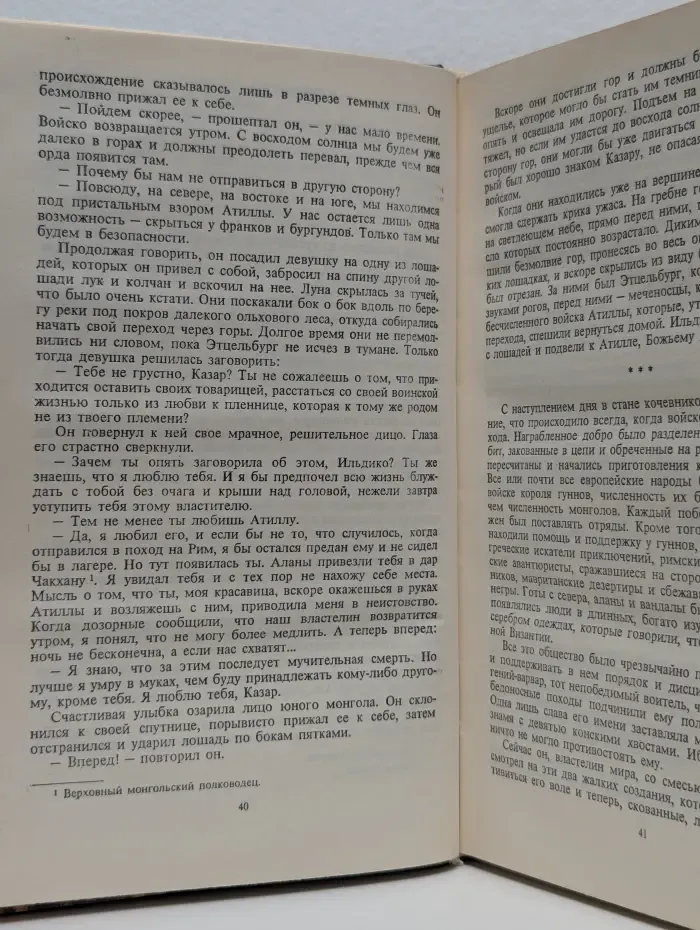 Любовь и корона. В 3 книгах. Книга 1