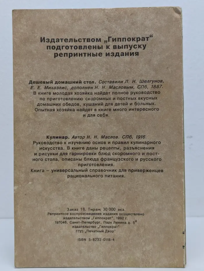 Кондитер. Практическое руководство к приготовлению всевозможных кондитерских изделий