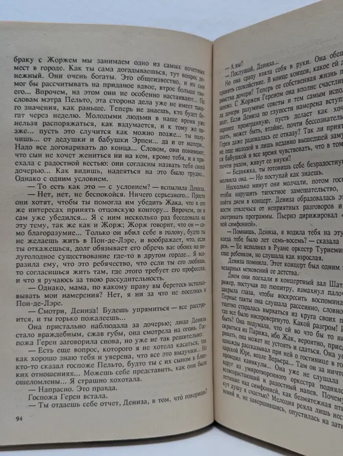Семейный круг. Письма незнакомке. Новеллы
