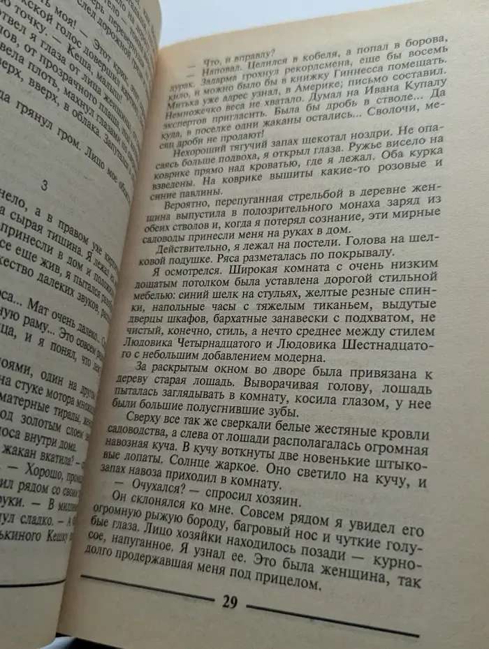 Бесы