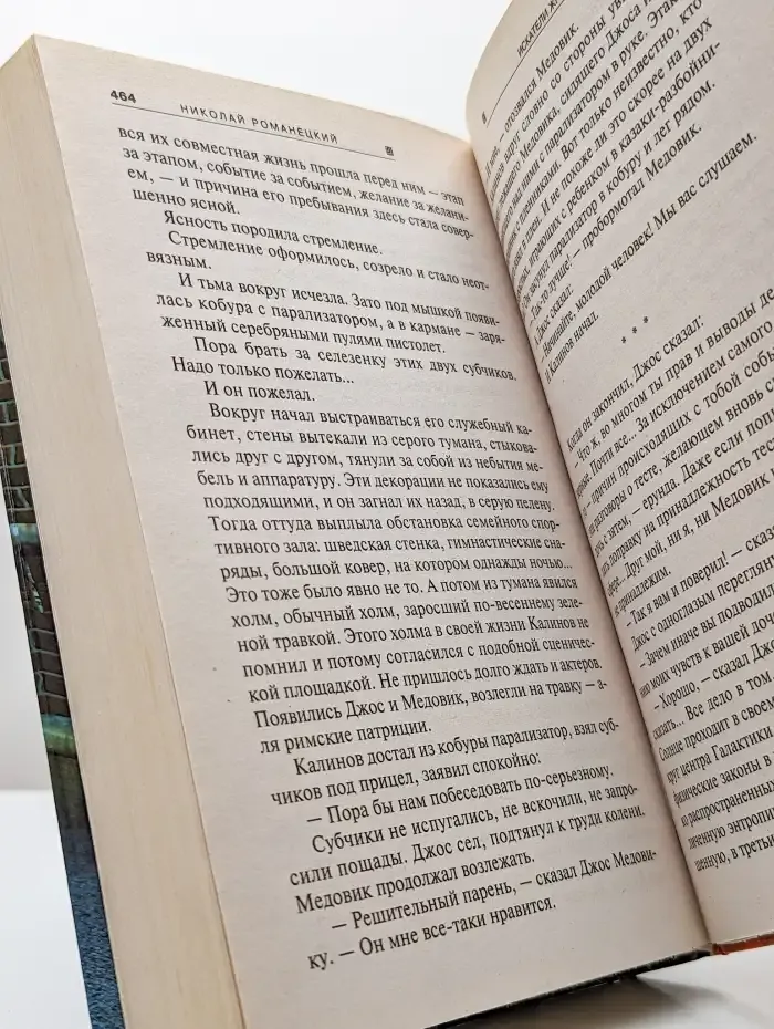 Искатели жребия
