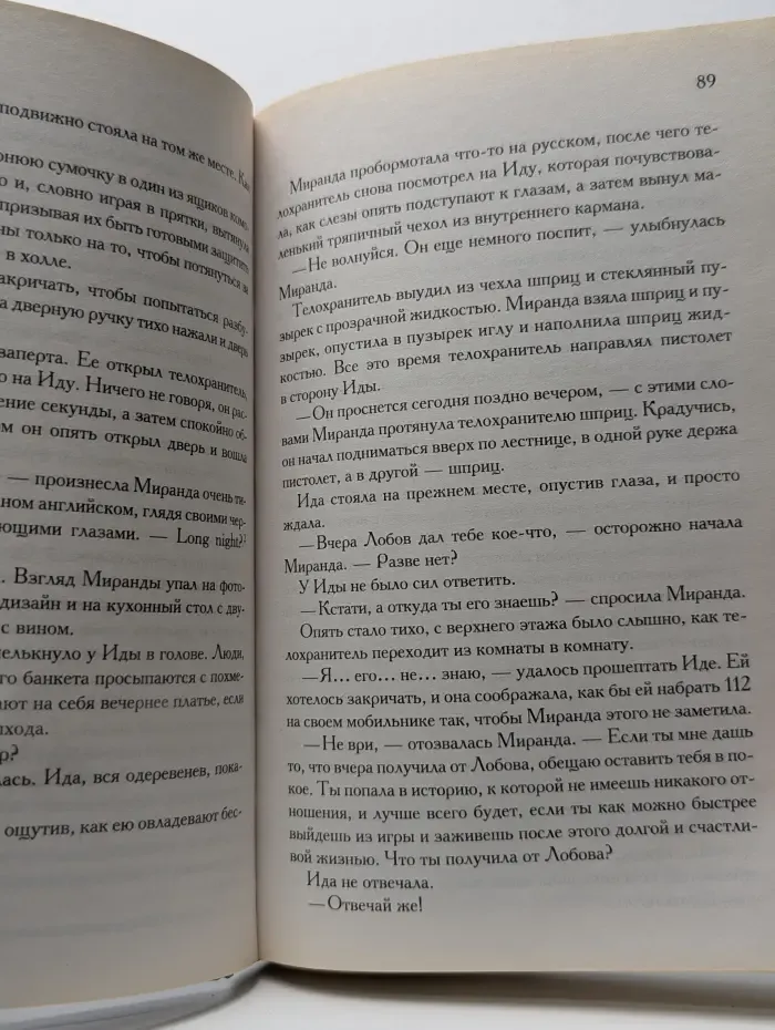 Тайна Девичьего камня