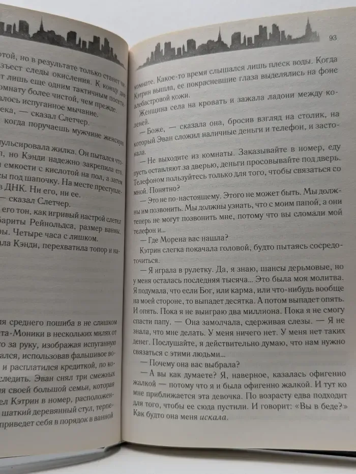 Сирота Х. Человек из Ниоткуда