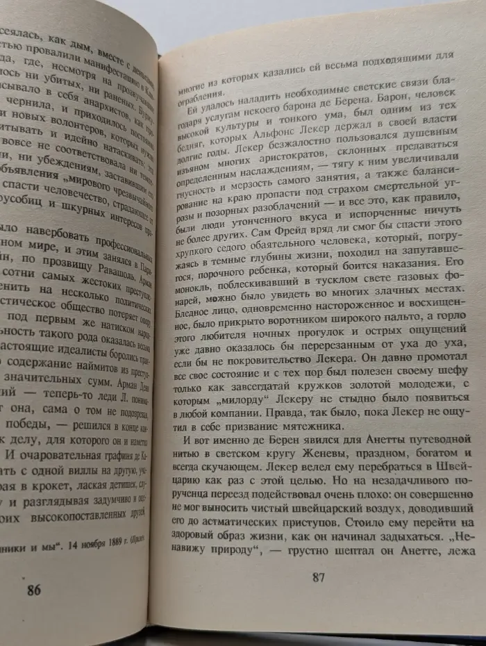 Леди Л. Белый в очках