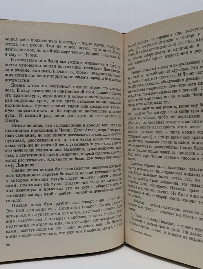 Ниндзя